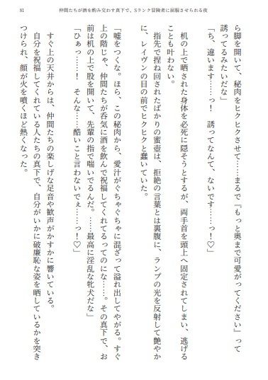 試し読み 7