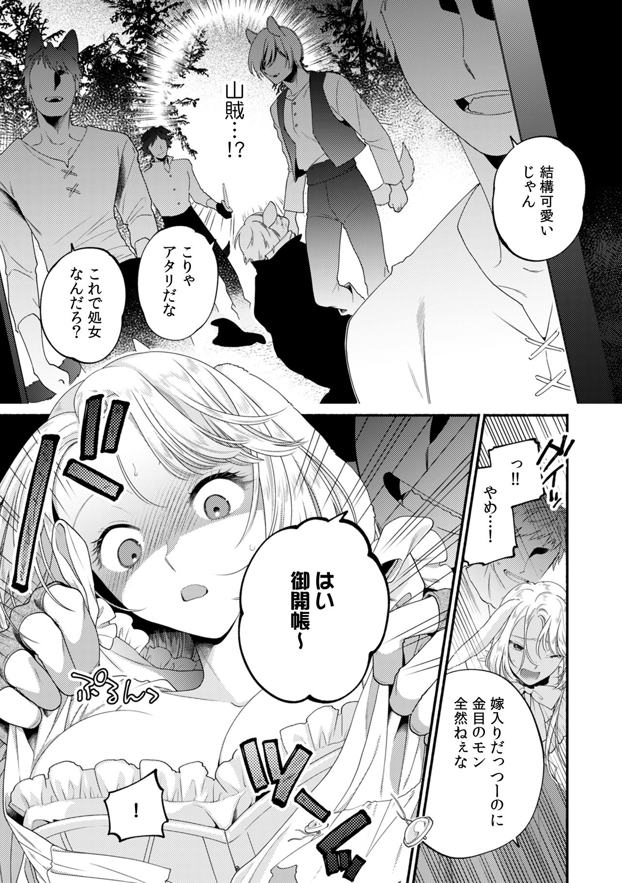 試し読み 9