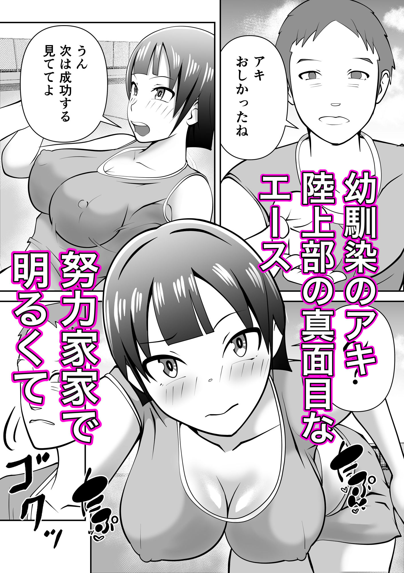 試し読み 1