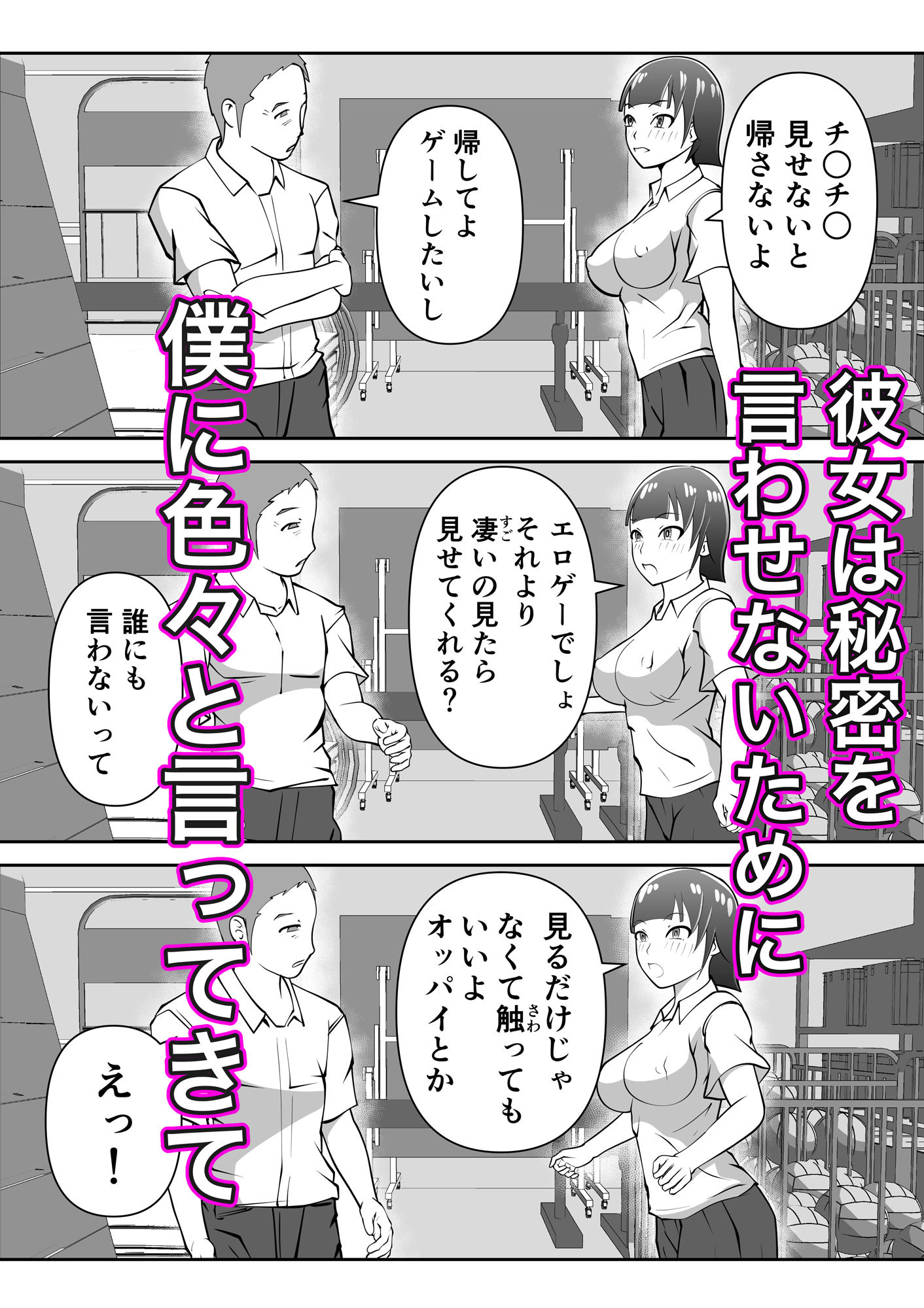 試し読み 3