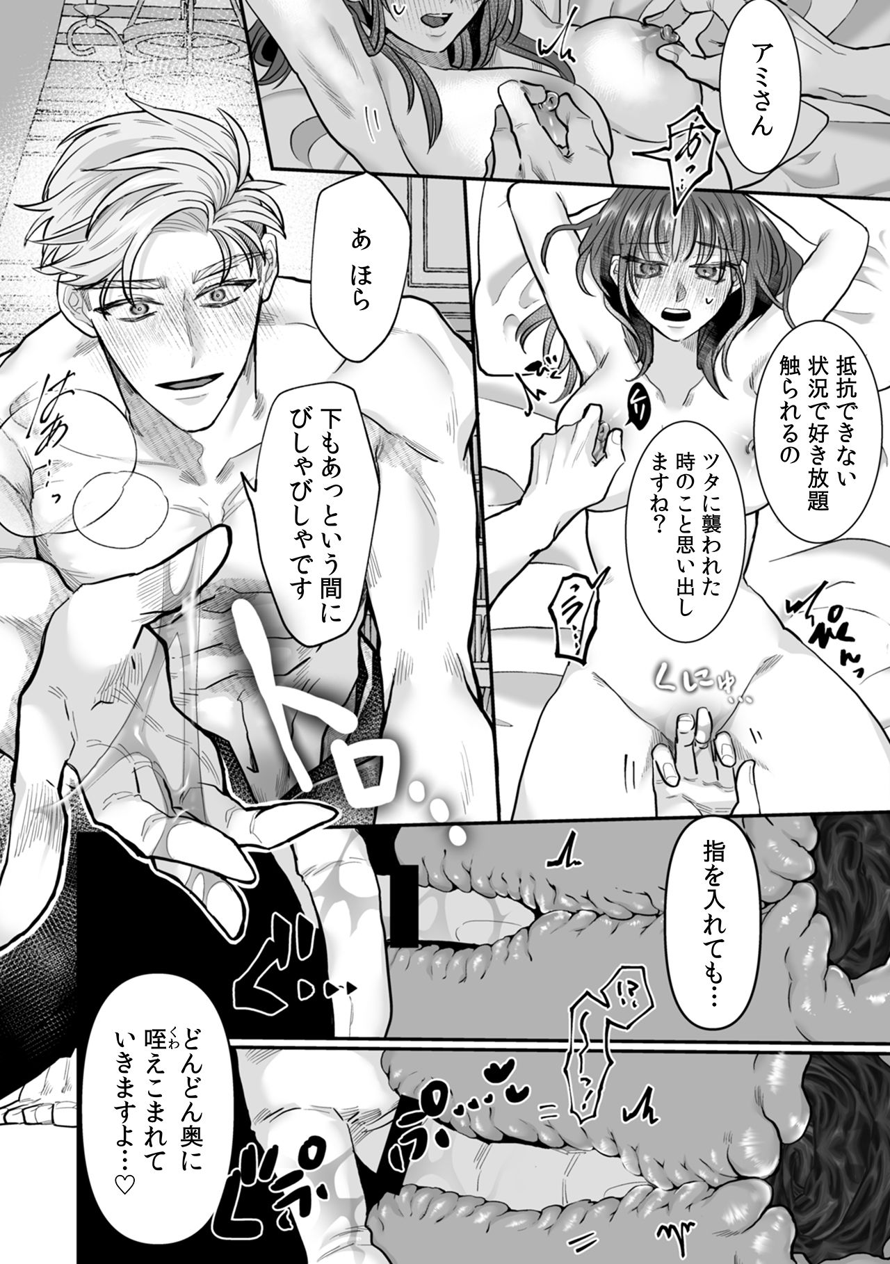試し読み 5