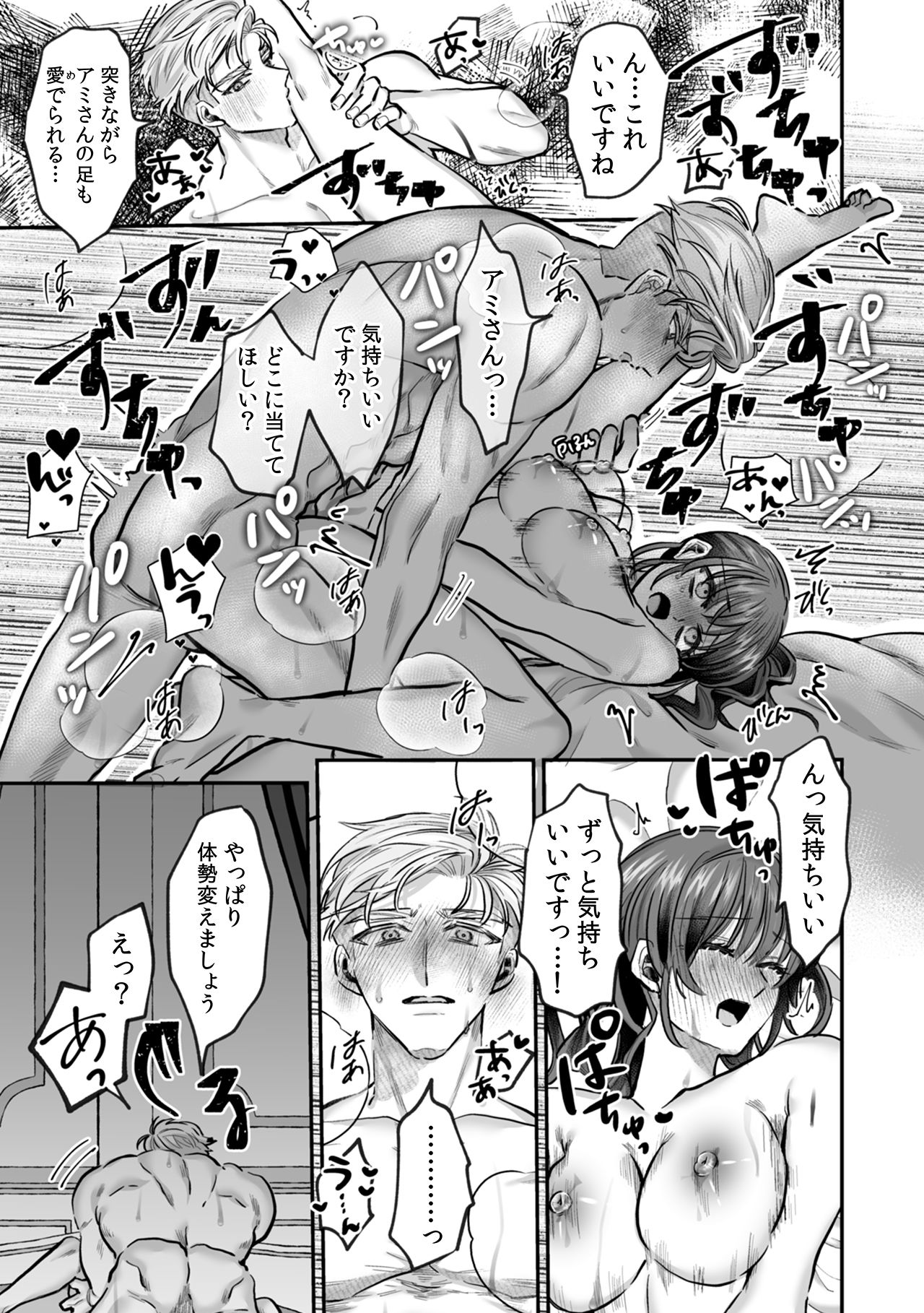 試し読み 8