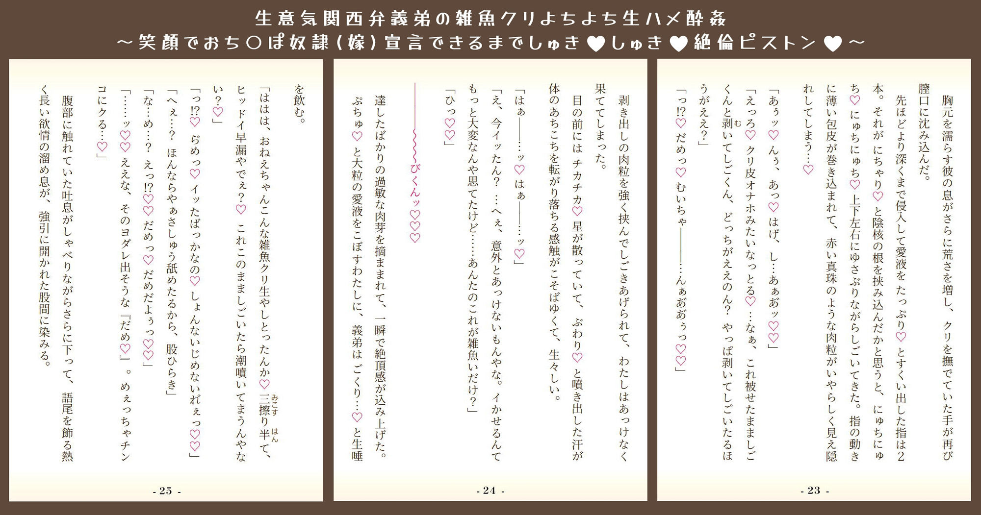 試し読み 2