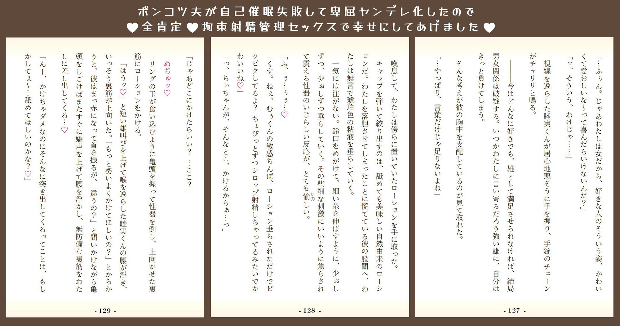 試し読み 3