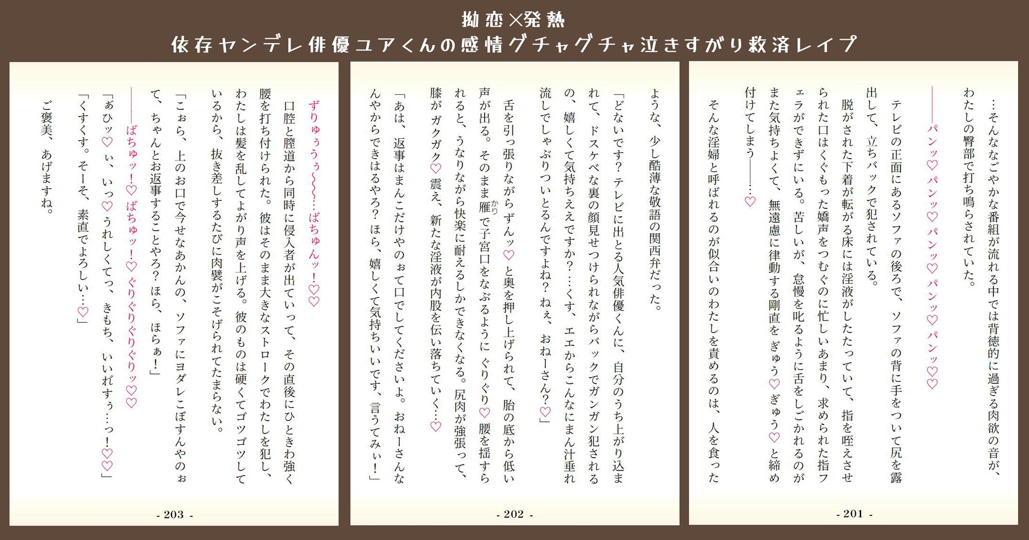 試し読み 4