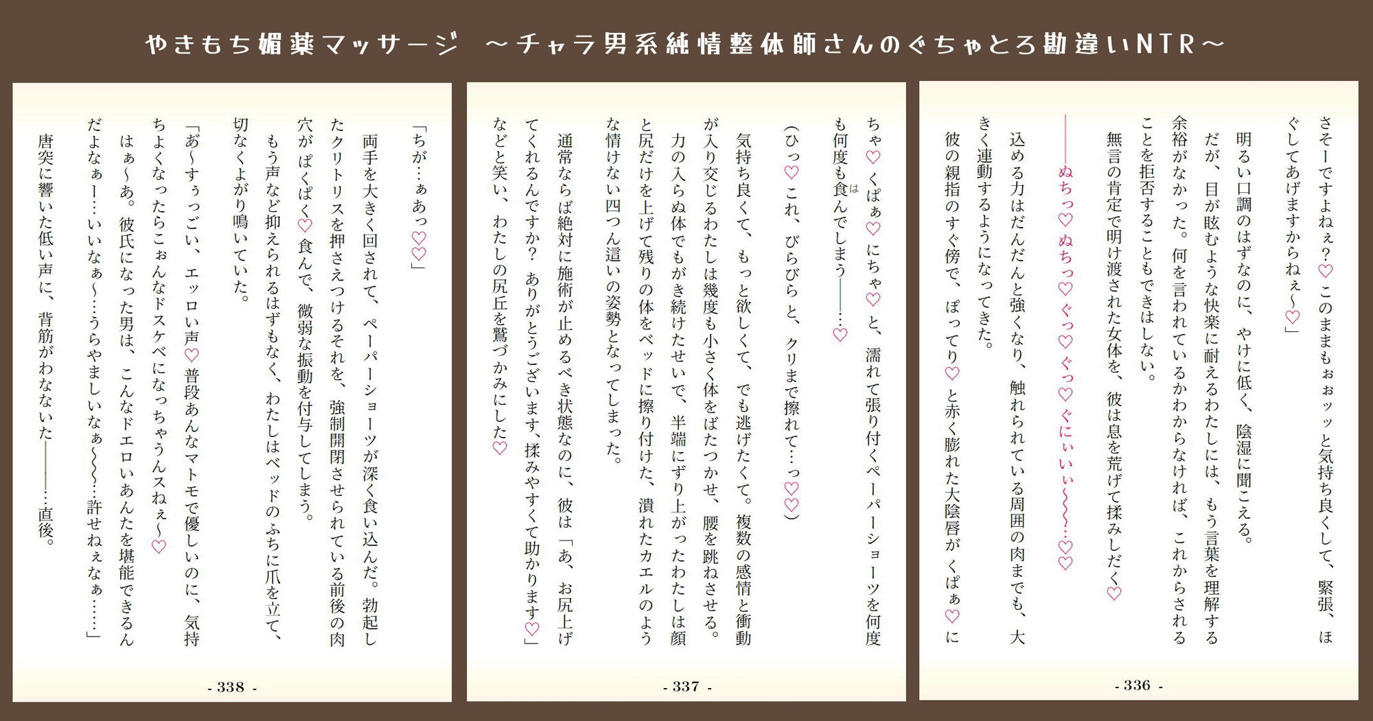 試し読み 5