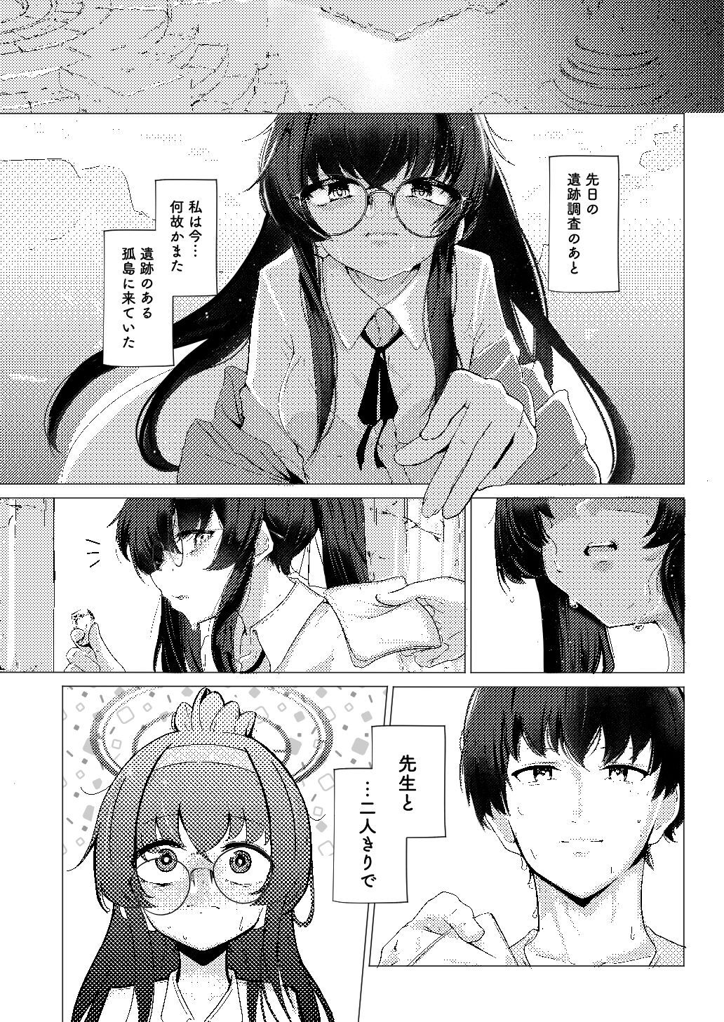 試し読み 1