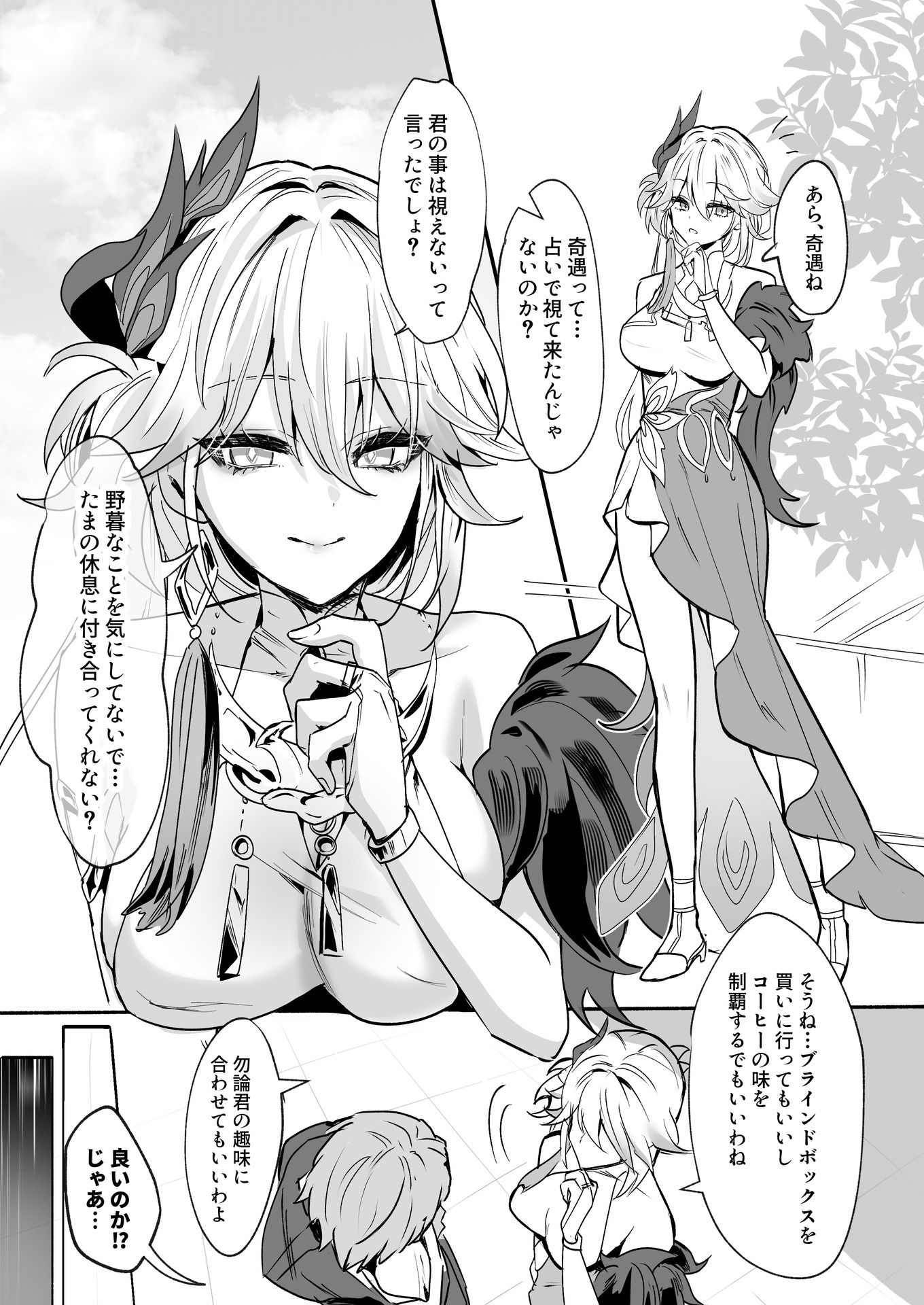 試し読み 1