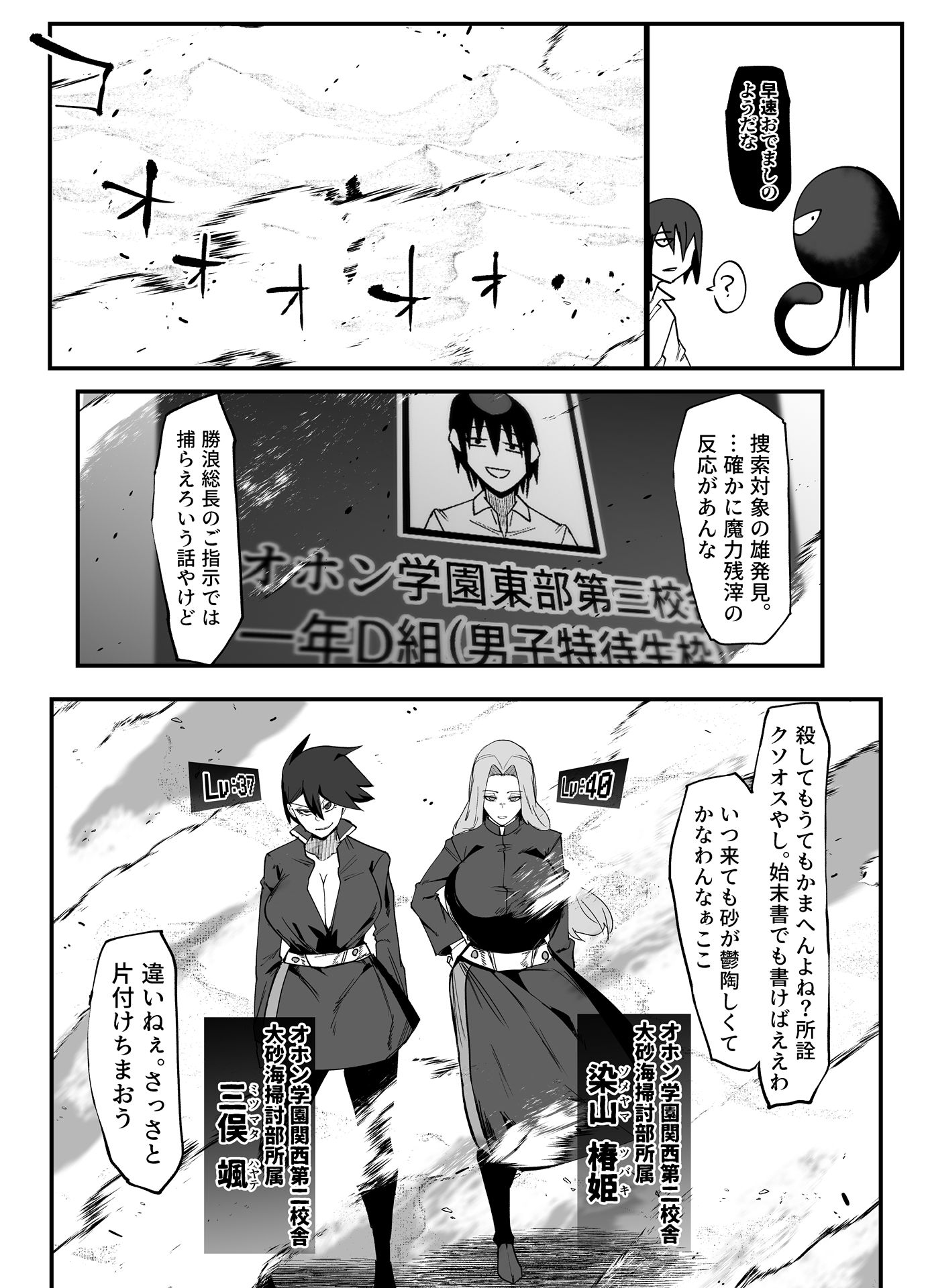 試し読み 4