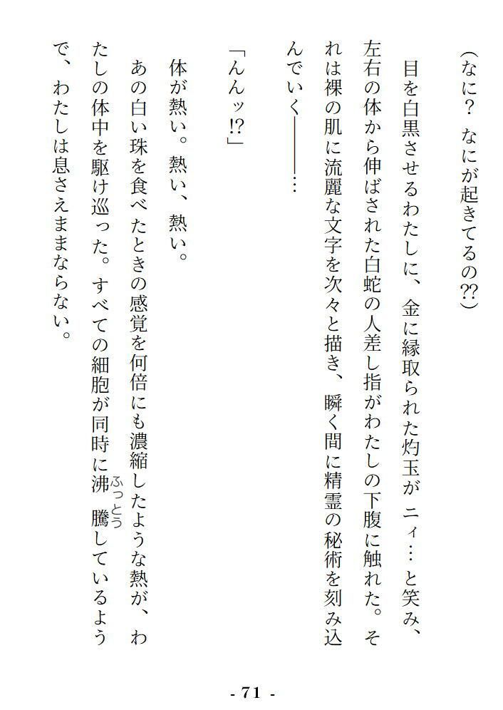 試し読み 7