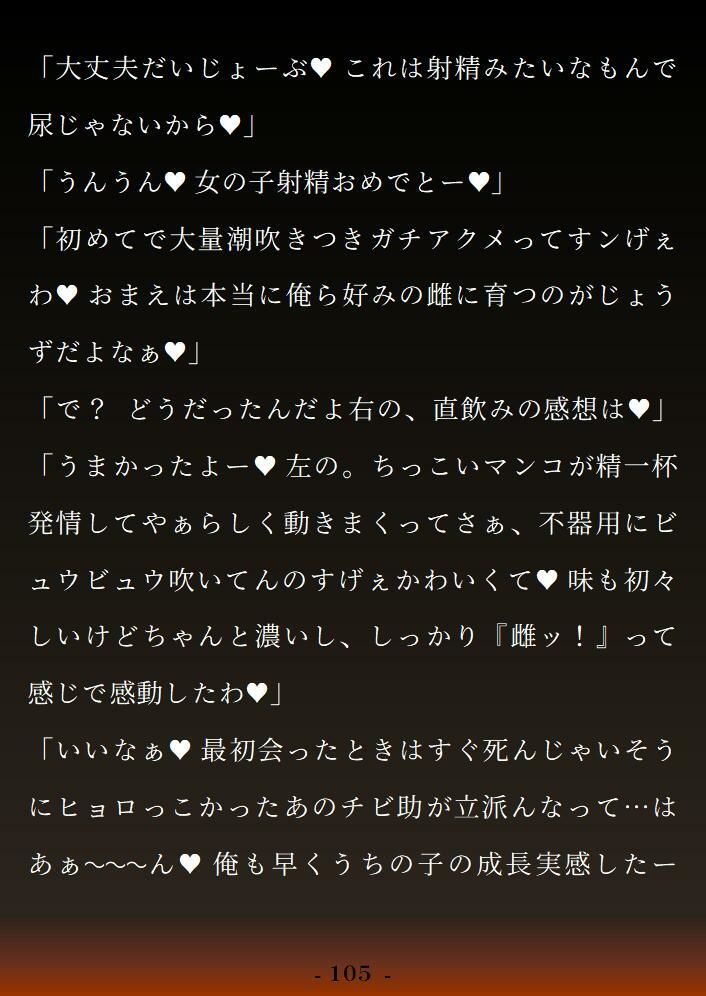 試し読み 9