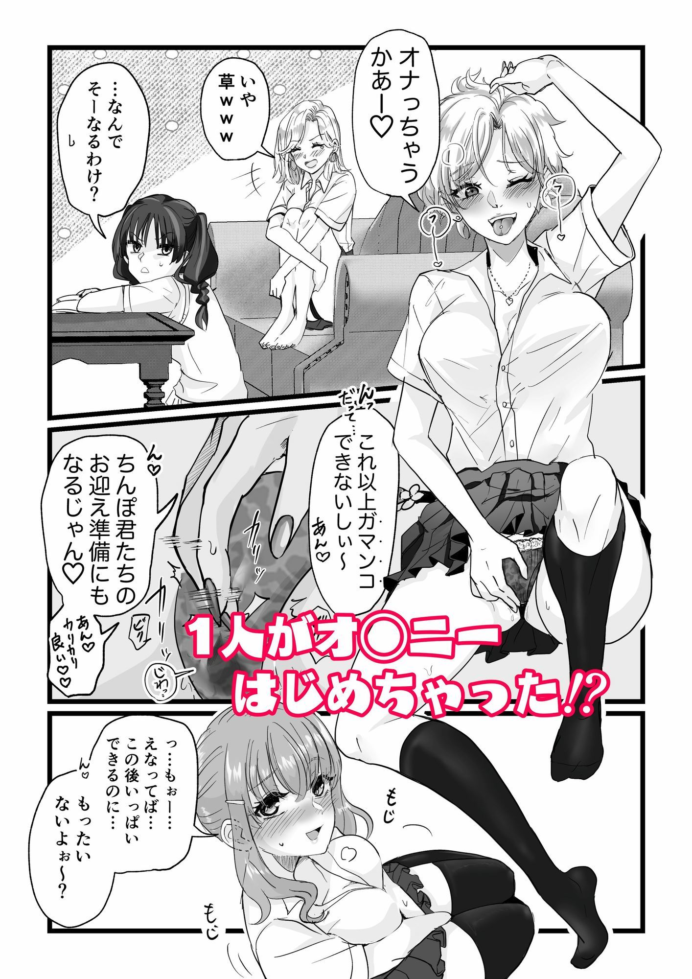試し読み 3
