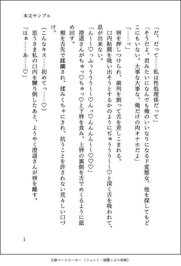 試し読み 1