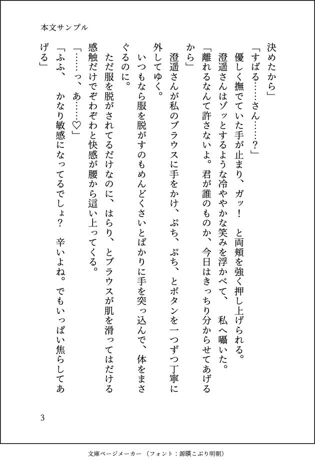 試し読み 3