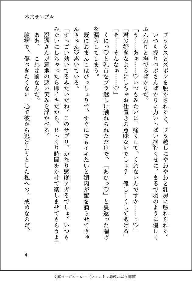 試し読み 4