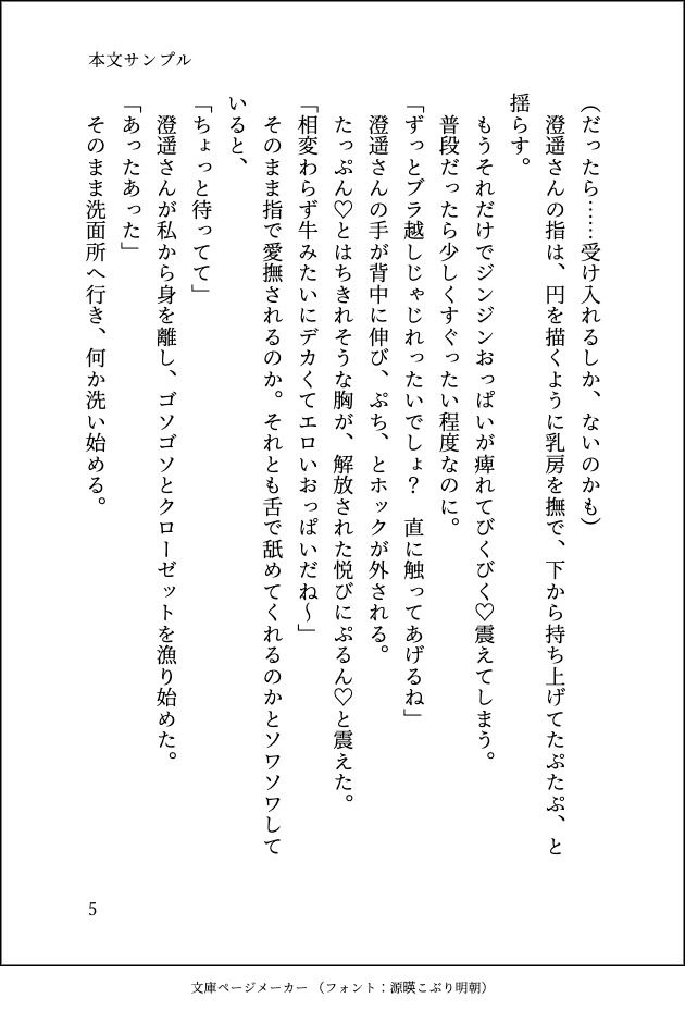 試し読み 5