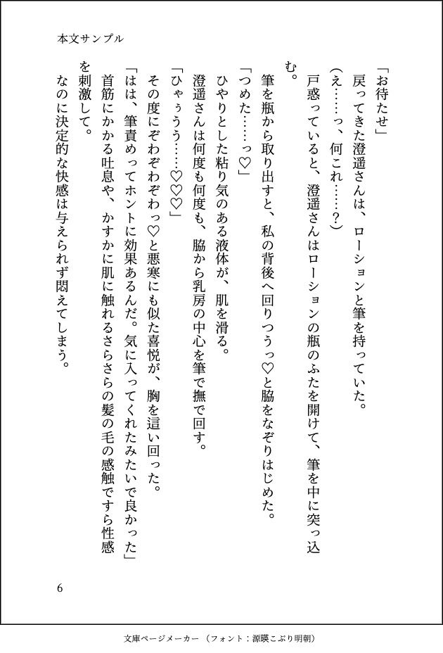 試し読み 6