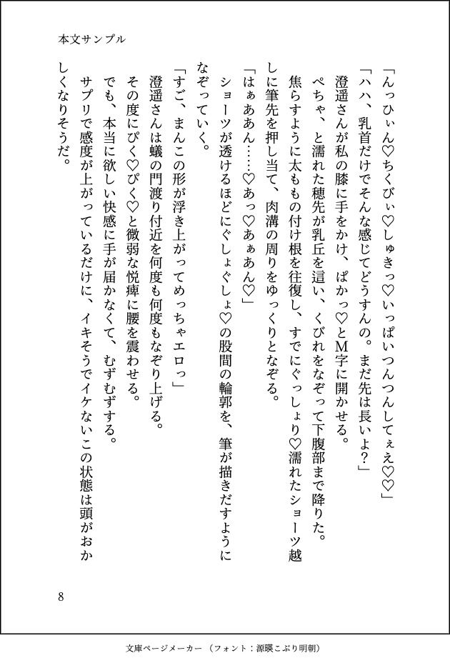 試し読み 8