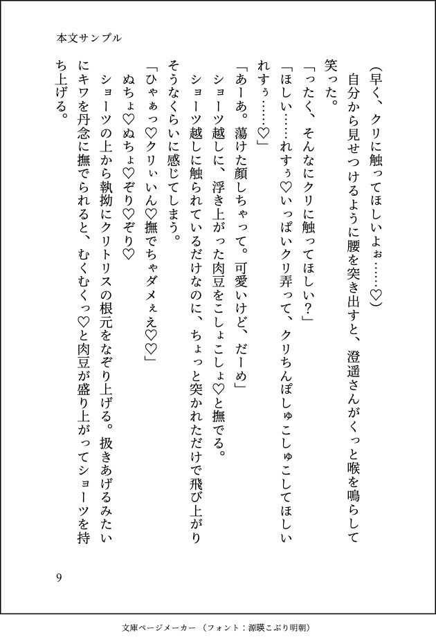 試し読み 9