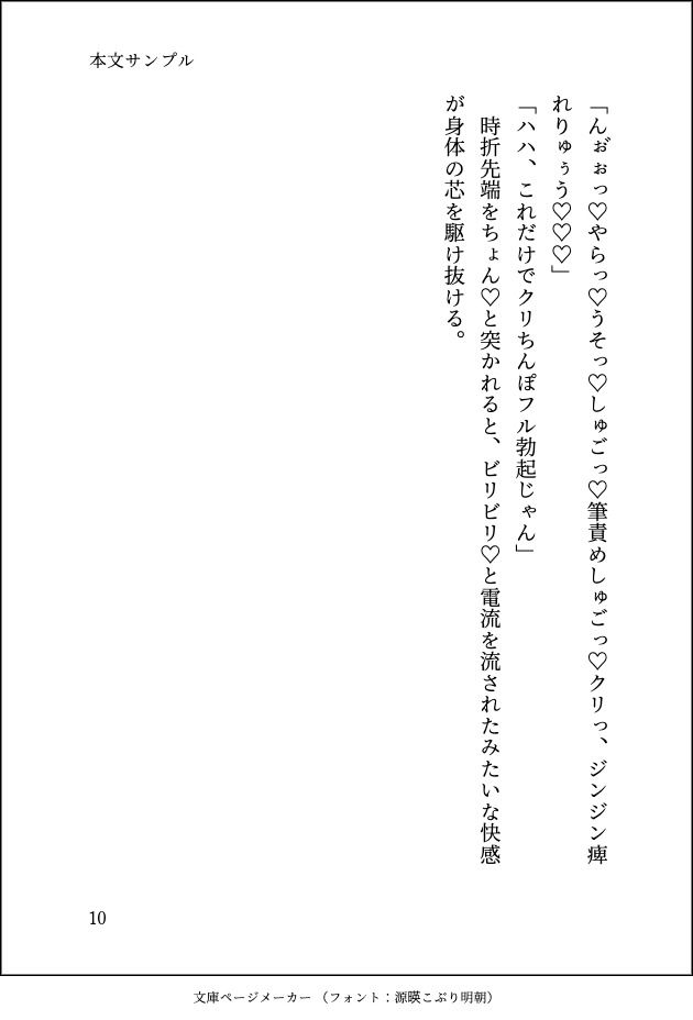 試し読み 10