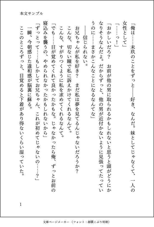 試し読み 1