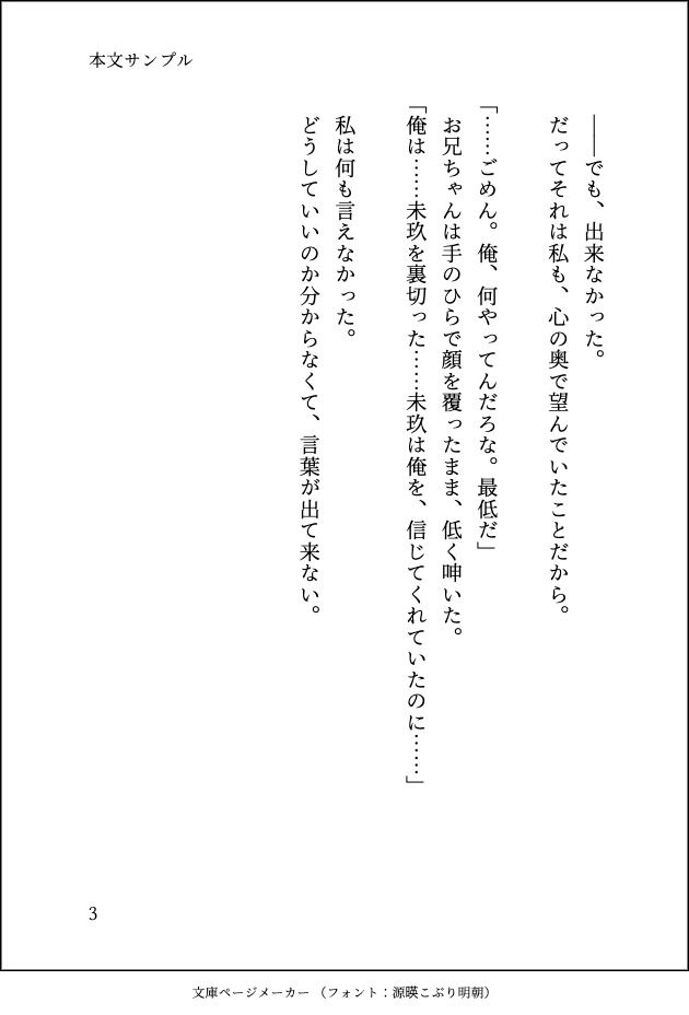 試し読み 3