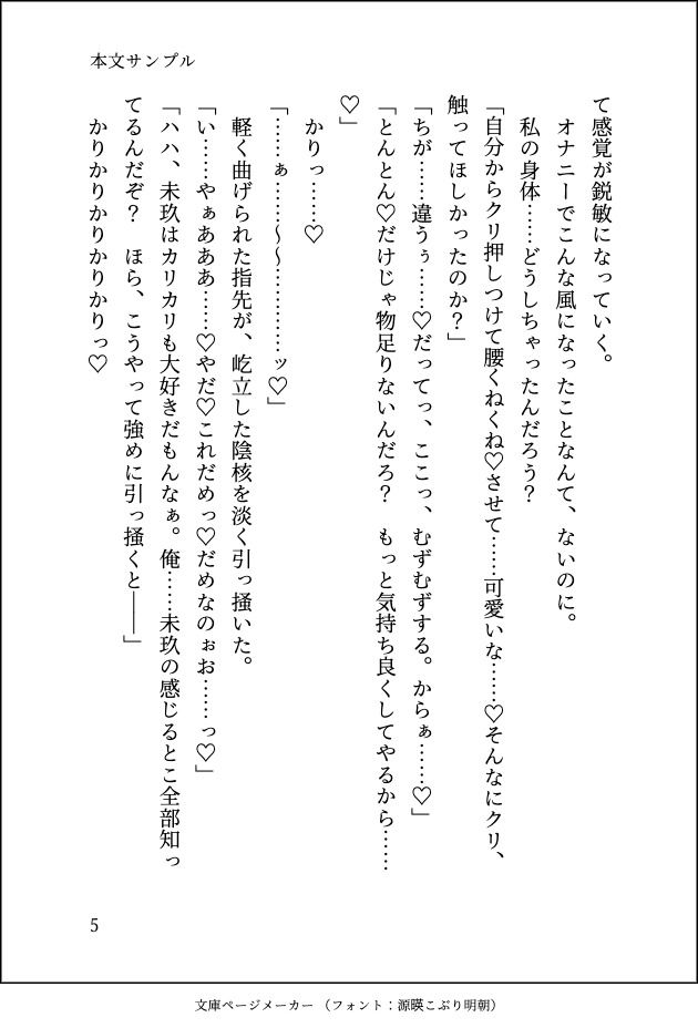 試し読み 5