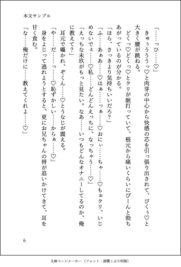 試し読み 6