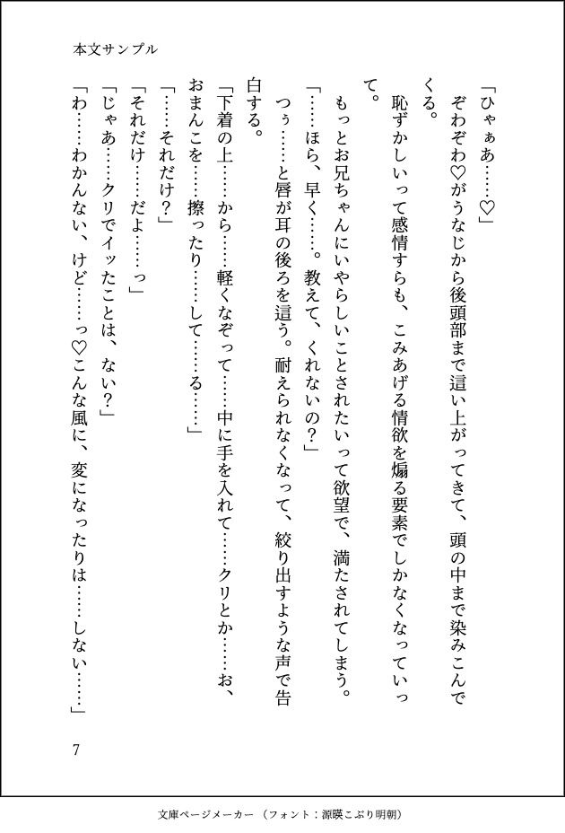 試し読み 7