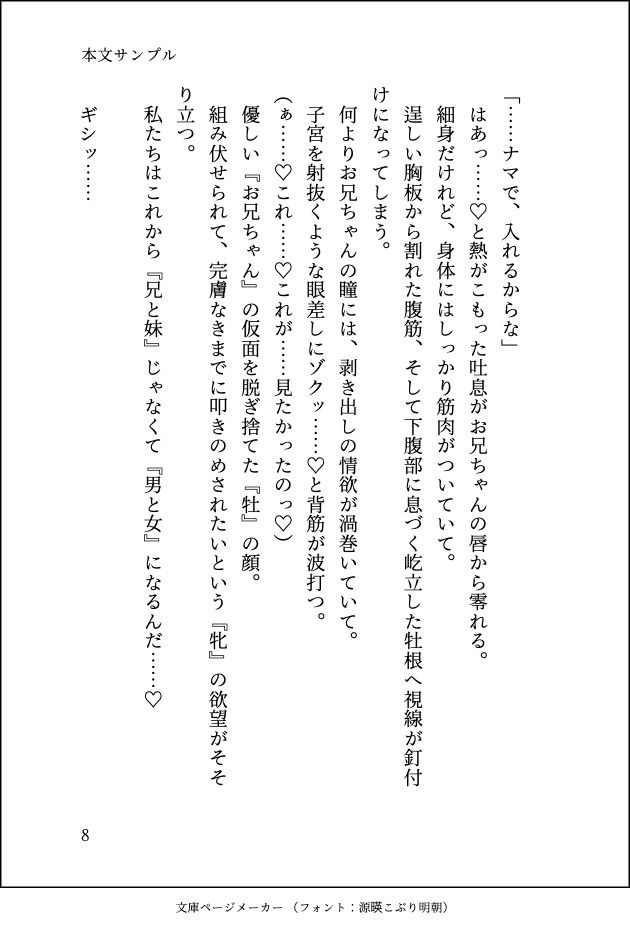 試し読み 8