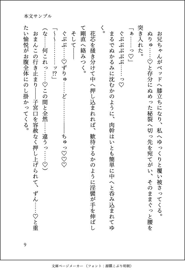 試し読み 9