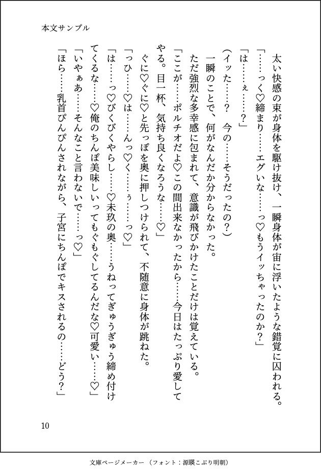試し読み 10
