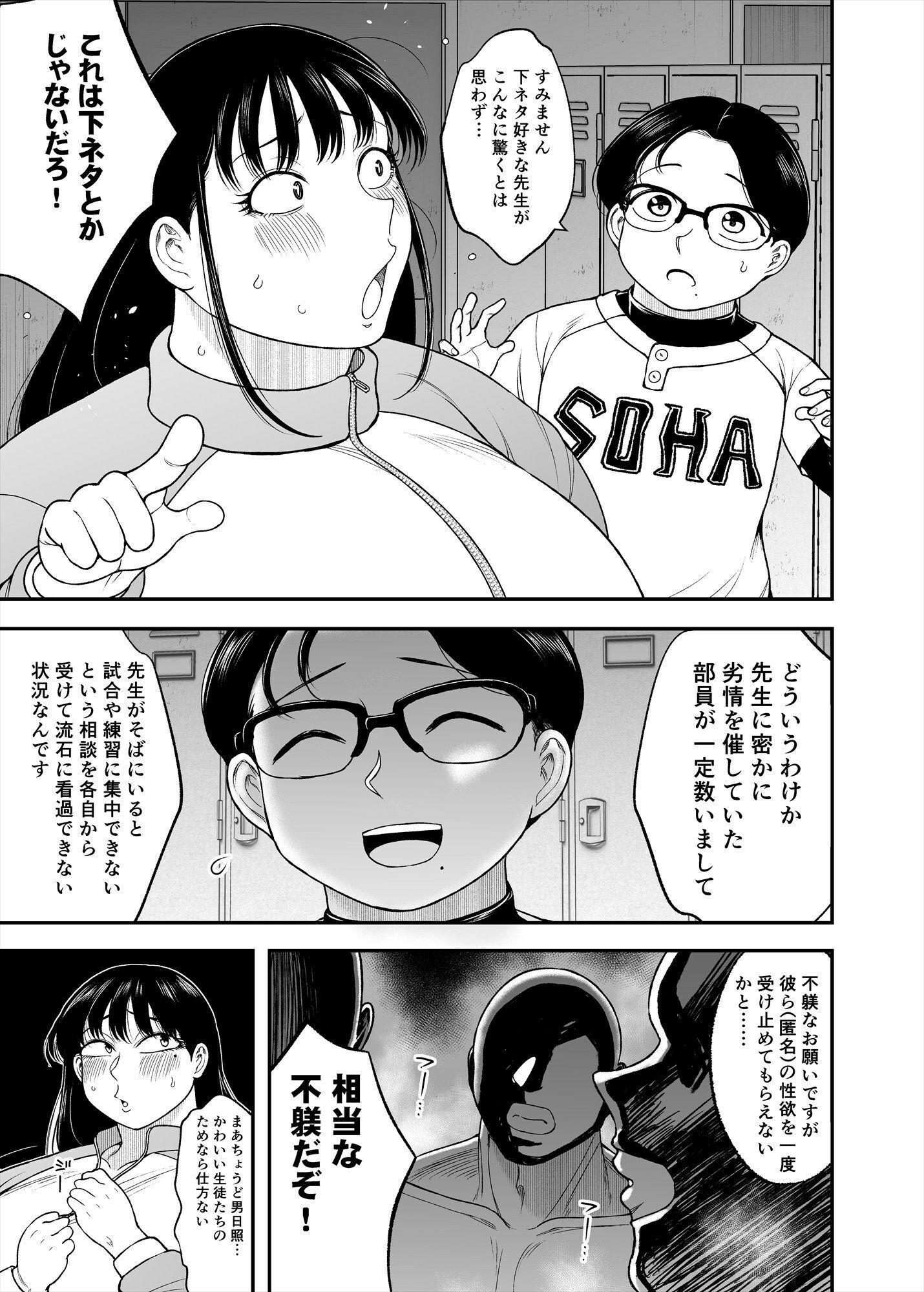 試し読み 3