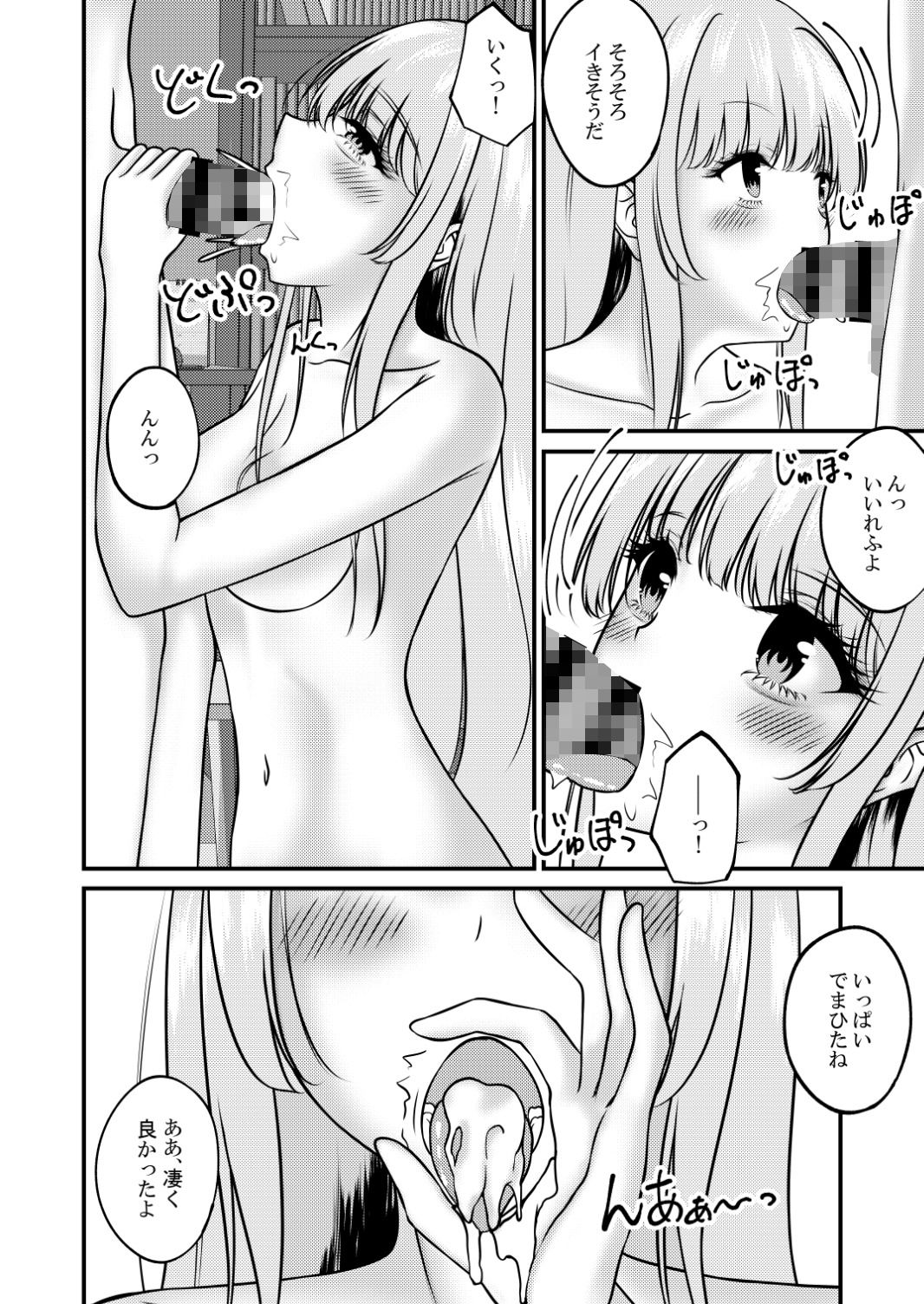 試し読み 3