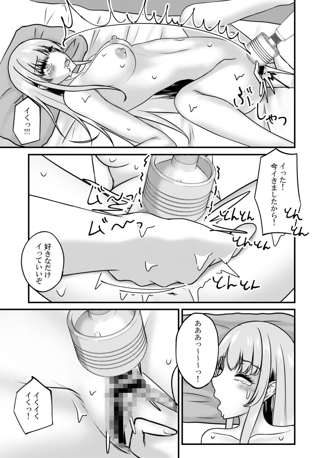 試し読み 5