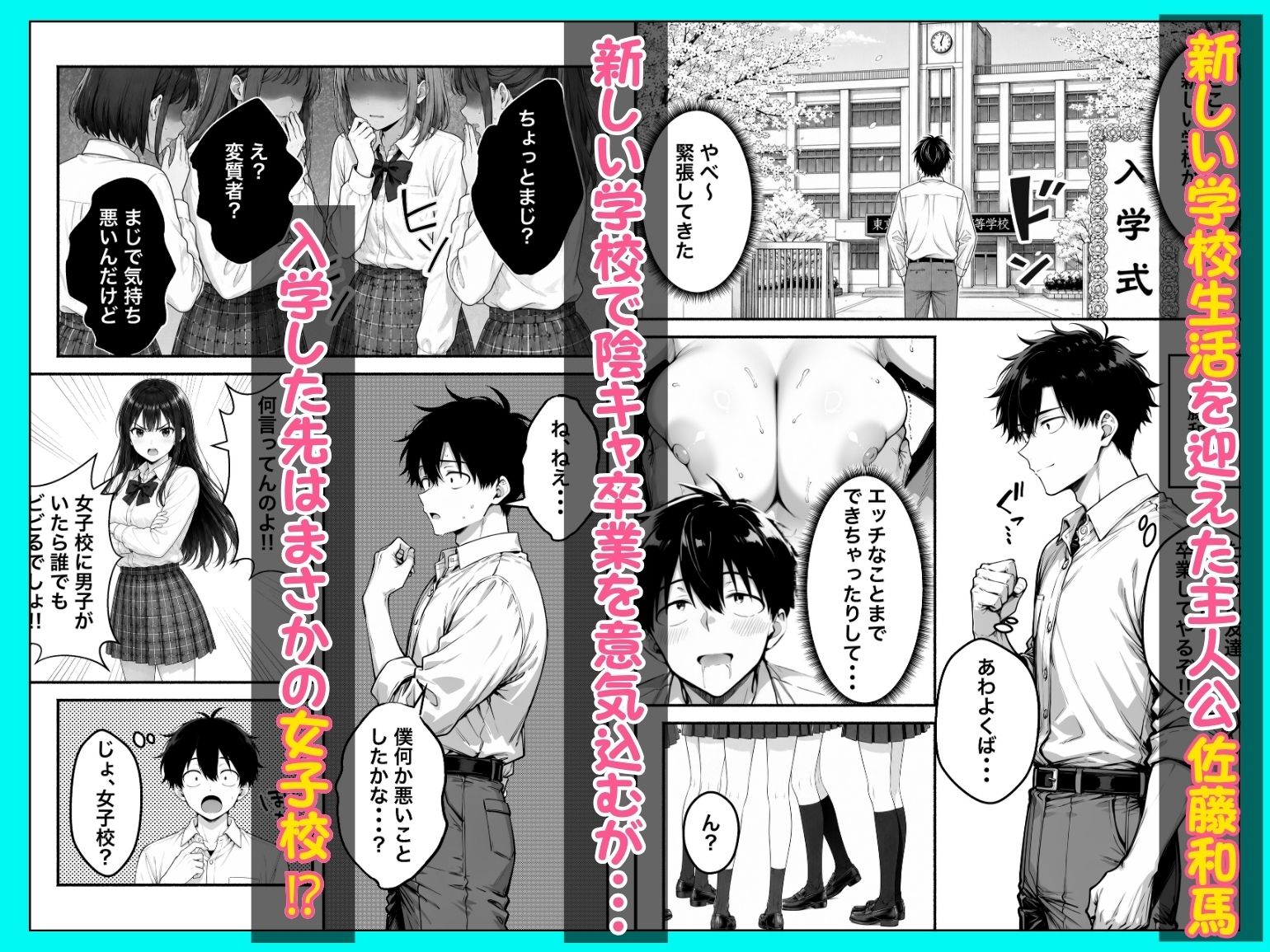 試し読み 1