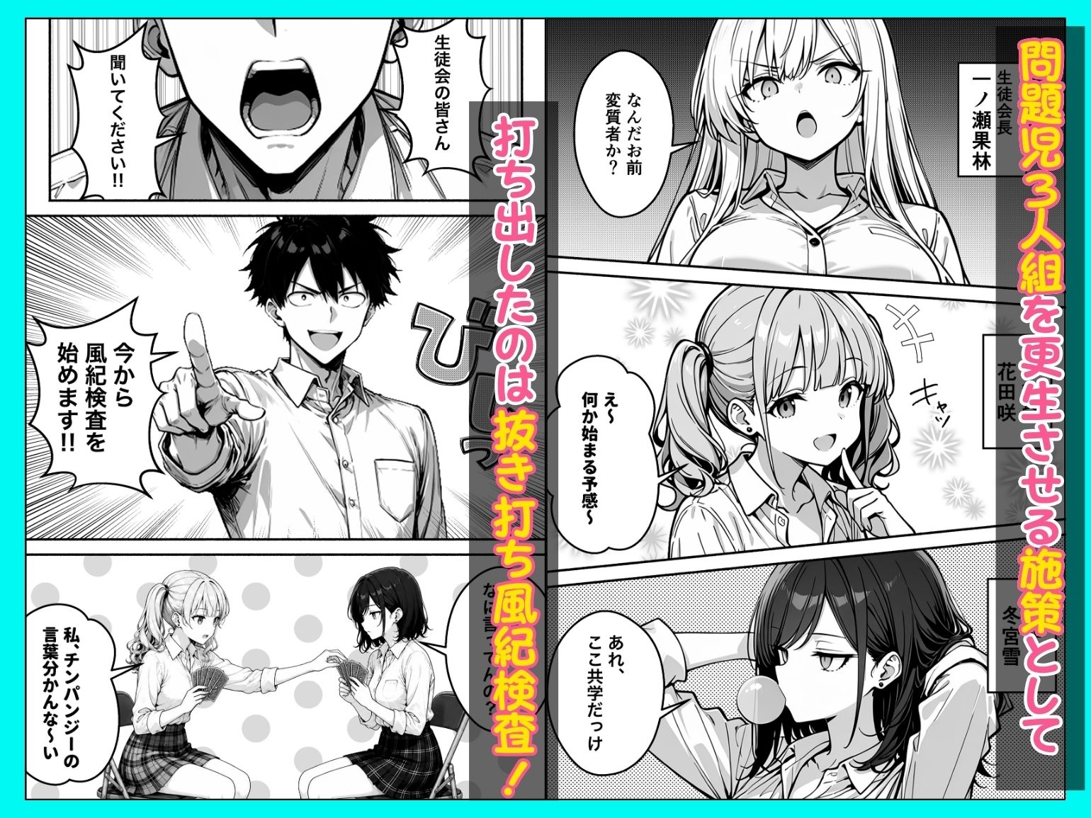 試し読み 3