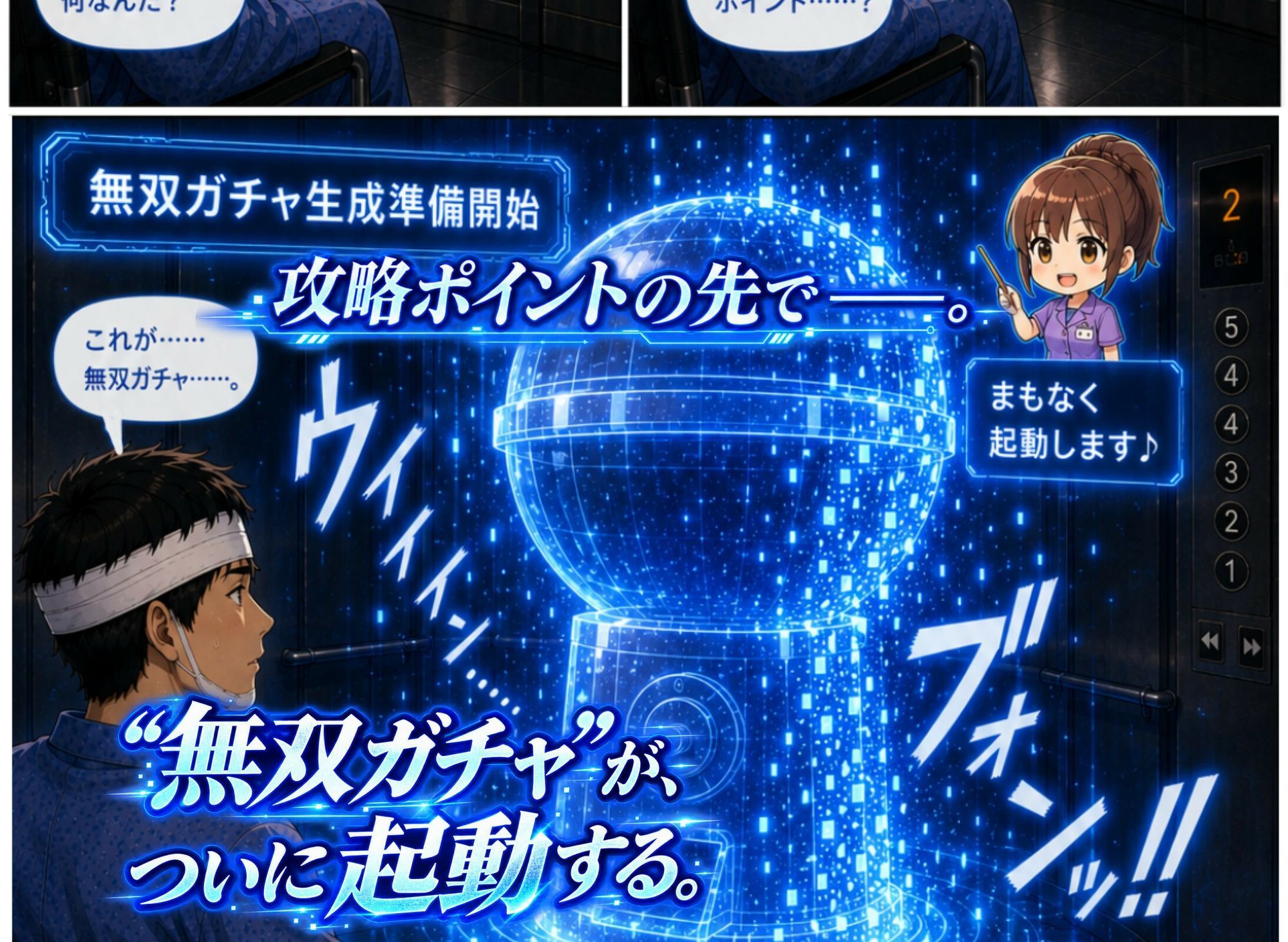 試し読み 9