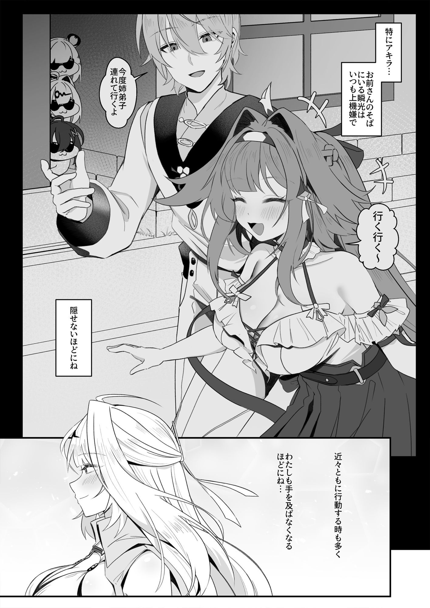 試し読み 2