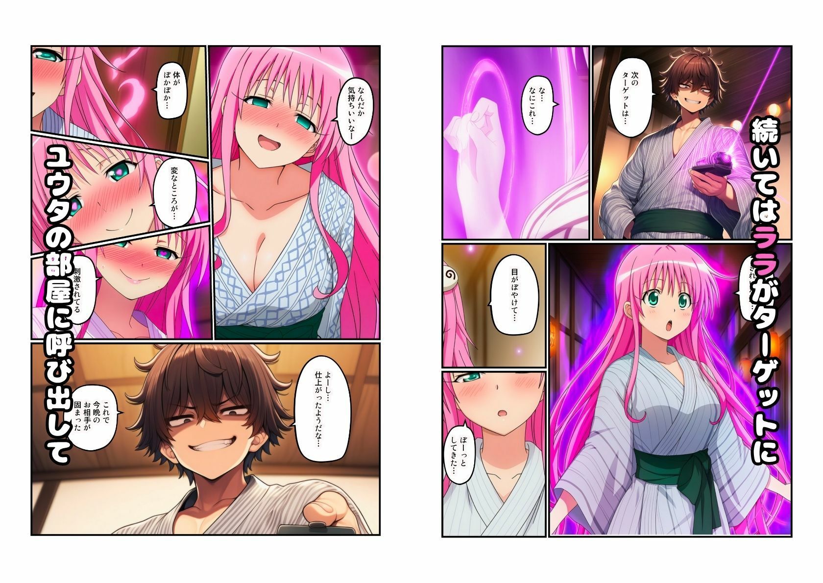試し読み 4