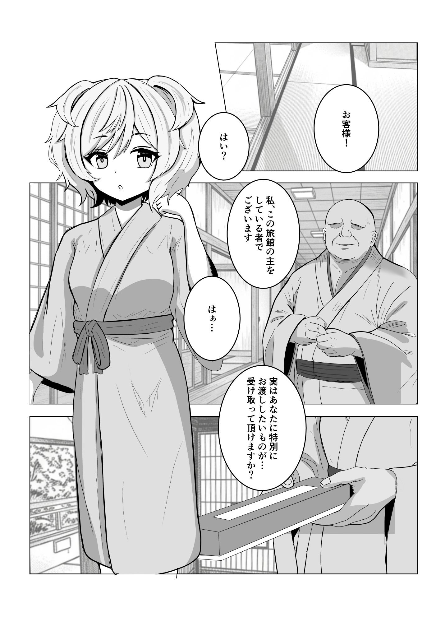 試し読み 3