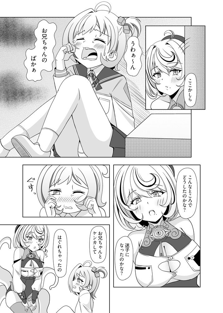 試し読み 2