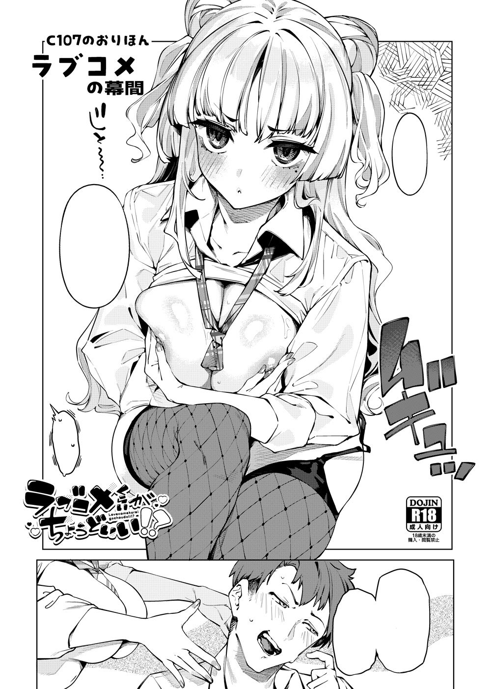 試し読み 9
