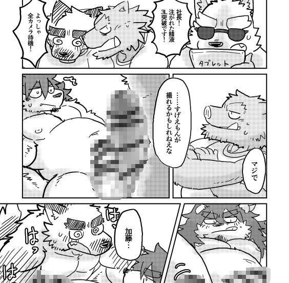 試し読み 7