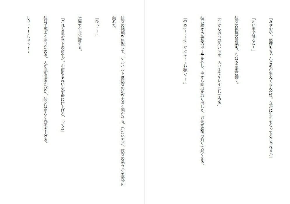試し読み 3