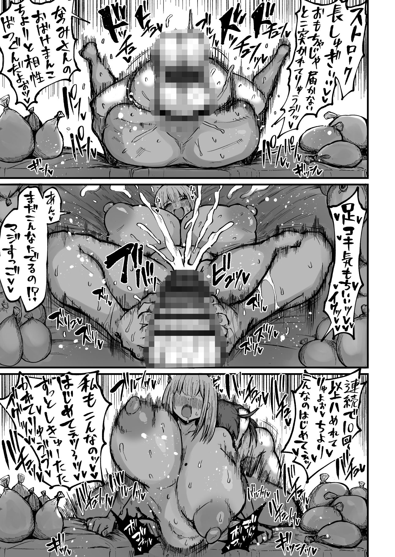 試し読み 10