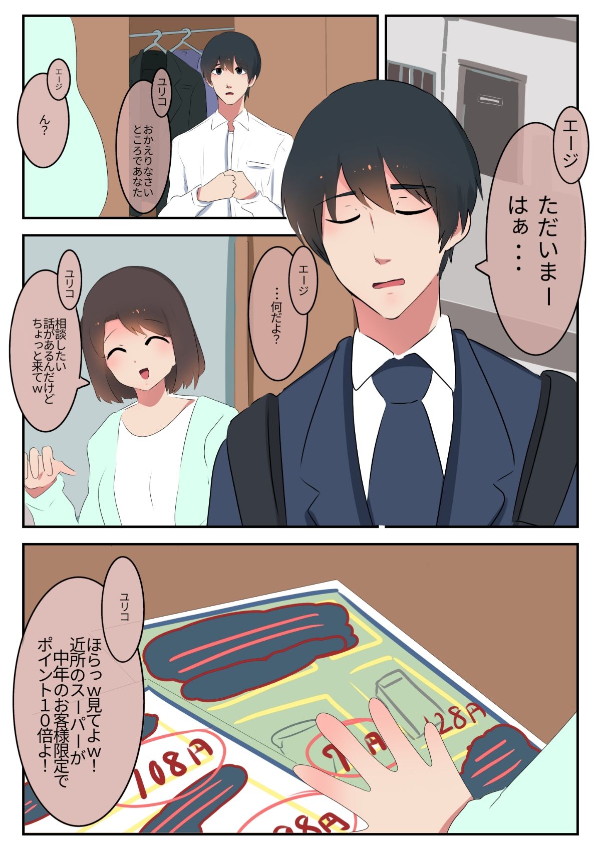 試し読み 1