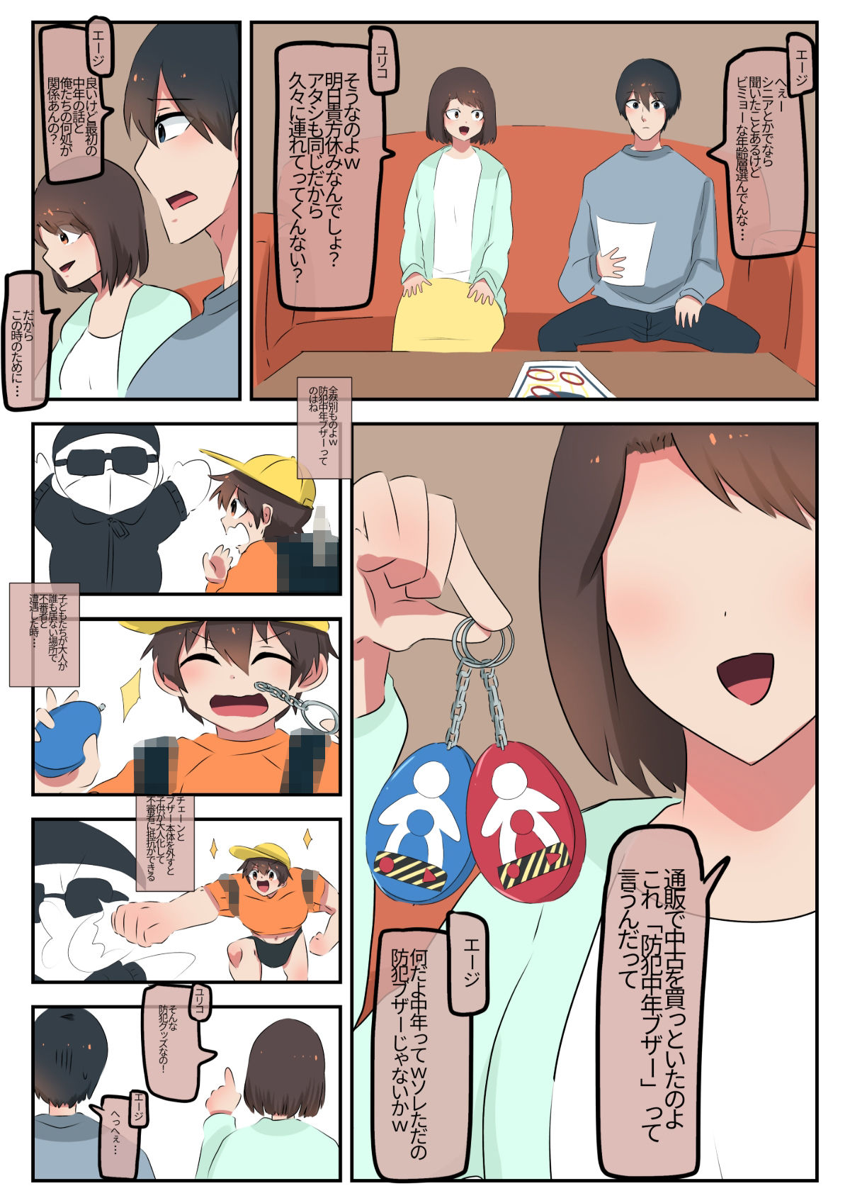 試し読み 2