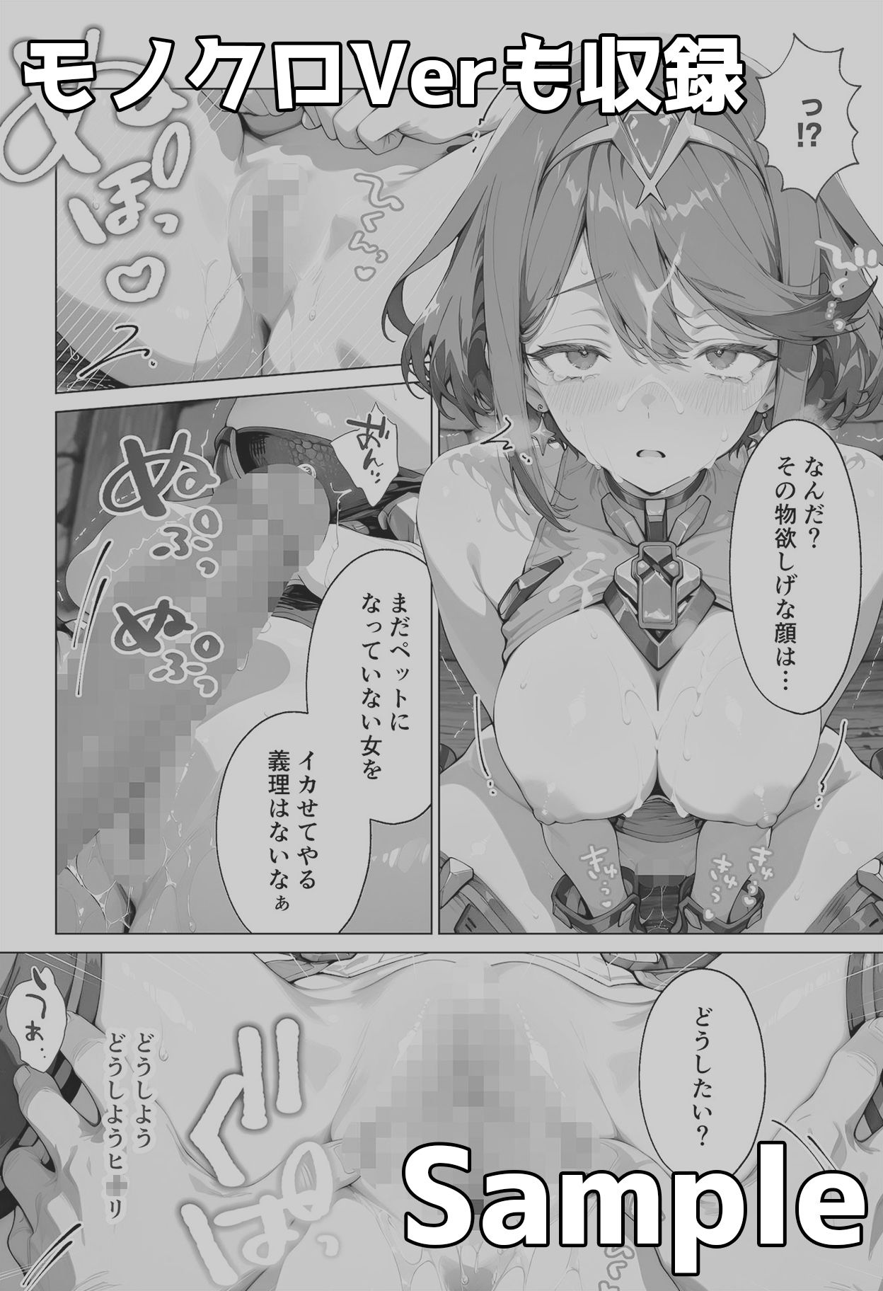 試し読み 10