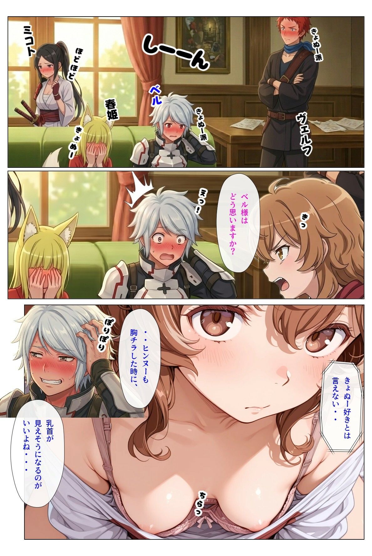 試し読み 7